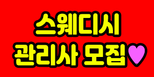 ┗▶인천 콜량 1등!!