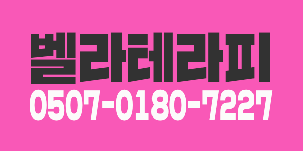 인천 중구 하늘도시 경쟁없는 샵 스웨디시 주.야.상주 관리사님 급구 모십니다.