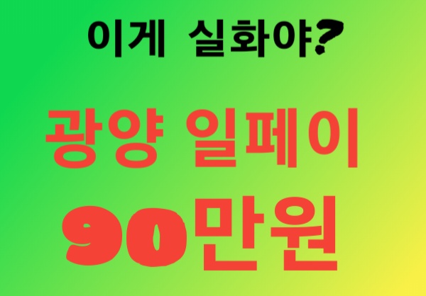 ▷▶ 광양 립(Lip) 스웨1인샵 독점 거짓없이,보여드리겠습니다.