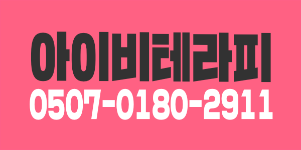 새해에새롭게!! 청주 독점 로드샵 /단일코스 /전동베드!!! 관리사님 모셔요!!!