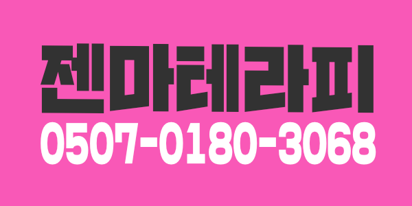 리뉴얼 급구!![무실동11+@단일코스45분 ]