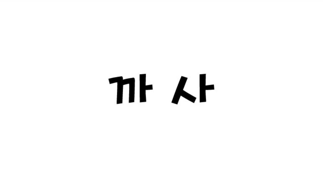 [급구]  건전 로드샵 개인실 주간 / 야간 / 주말 모십니다.