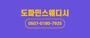 ◆[단일45분16만원]남양주1등다산 1인샵 다이아스웨디시에서 관리사모집!◆