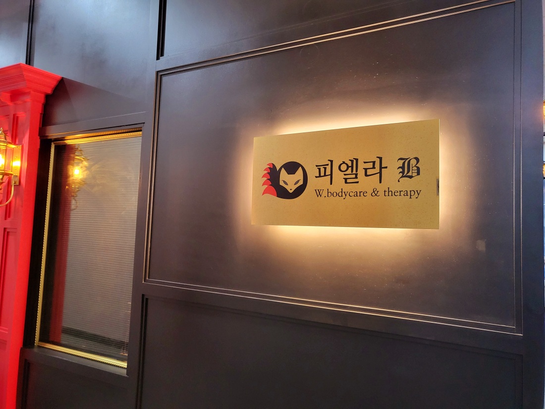 "여기가 딱" 옵션X/7만~12만/솝트~H/관리사*왁서구인/상주룸최고/시설최고/개인샤워실