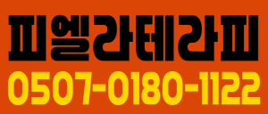 "여기가 딱" 옵션X/7만~12만/솝트~H/관리사*왁서구인/상주룸최고/시설최고/개인샤워실