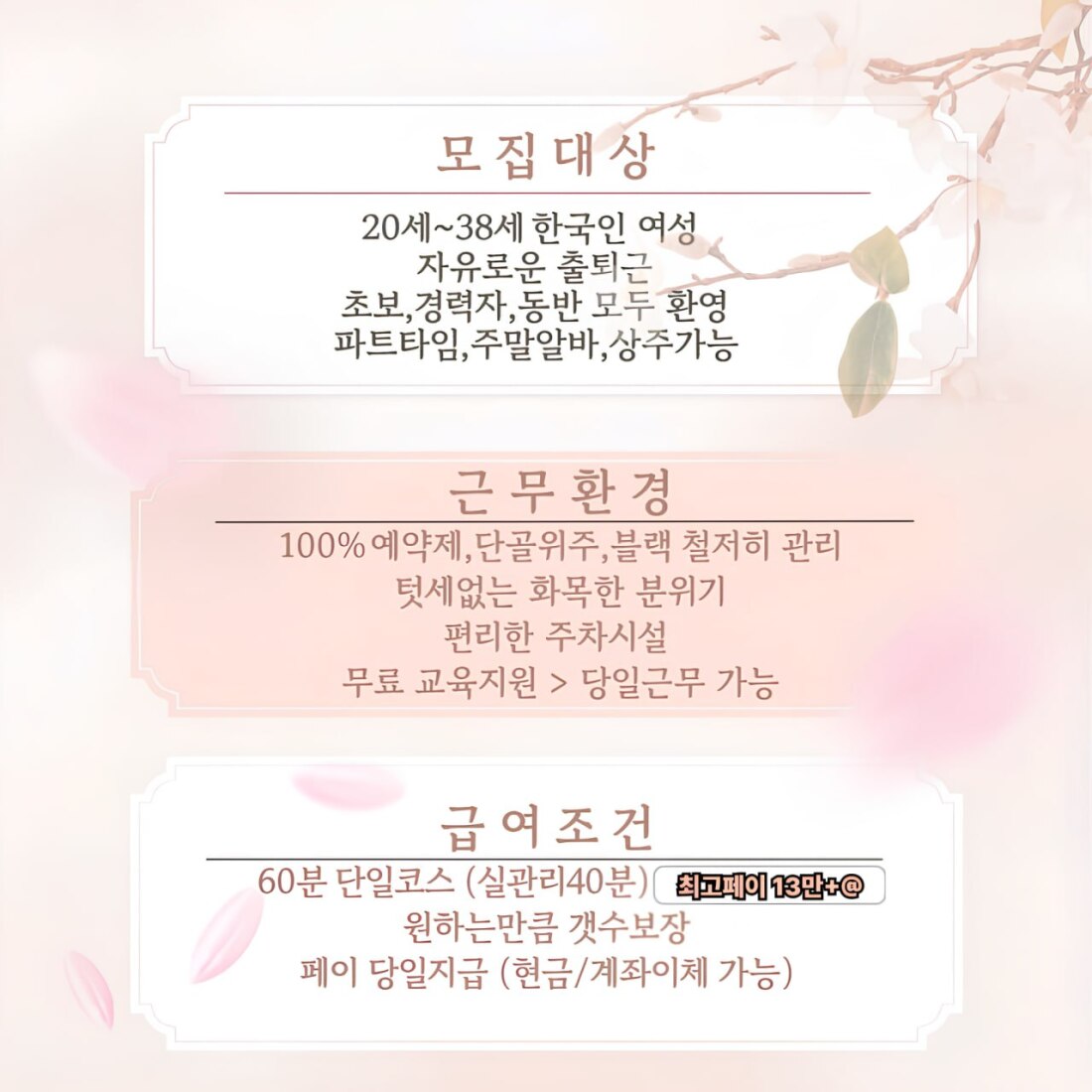 [동탄2] 최고13+@페이!!️여왕님들 모집합니다️콜 아낌없이 다 가져가세요!!!
