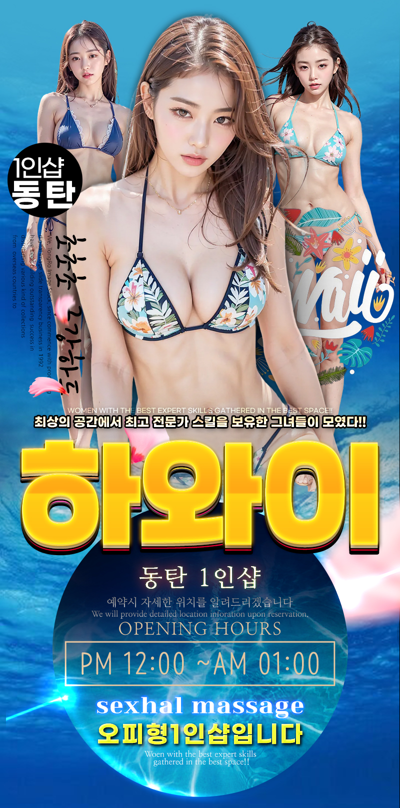 동탄,오산 제일안전하고 최고맘편한1인샵    ️ ️-> 구인글 꼭 잘읽어보시고 오랫동안 편하게 같이 일하실 관리사님 언제든 연락주세요^^