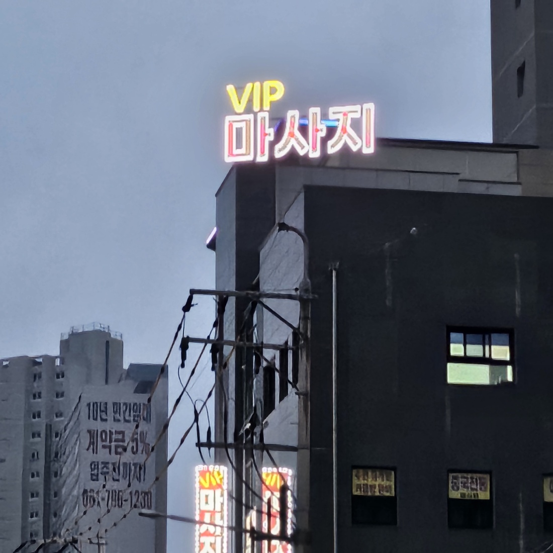 광양VIP 마사지 한국 관리사님 모집합니다~
