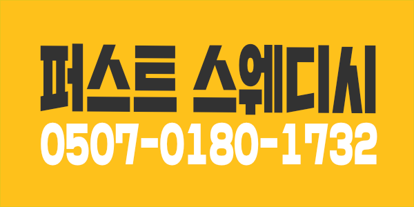 청주 스웨디시 신규오픈가게 (상주 개인방지급 )