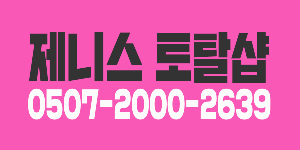 ******좀 못났으면 어때요. 갯수로 밀어 붙입니다.