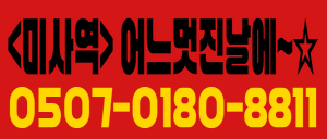 (스웨디시) 어느멋진날에  (0507-0180-8811)