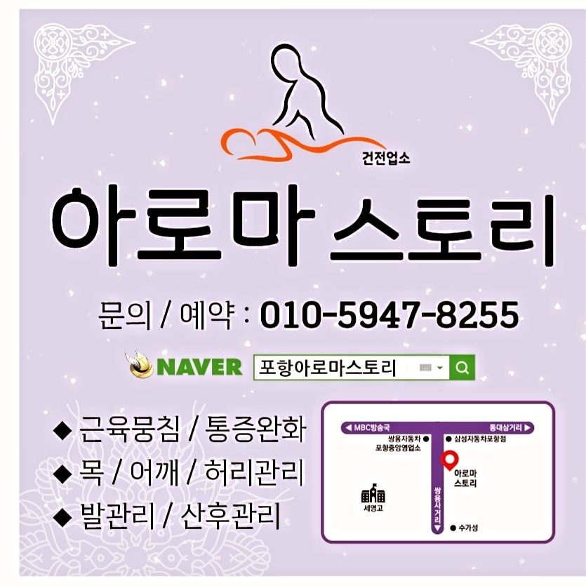 아로마관리사급구