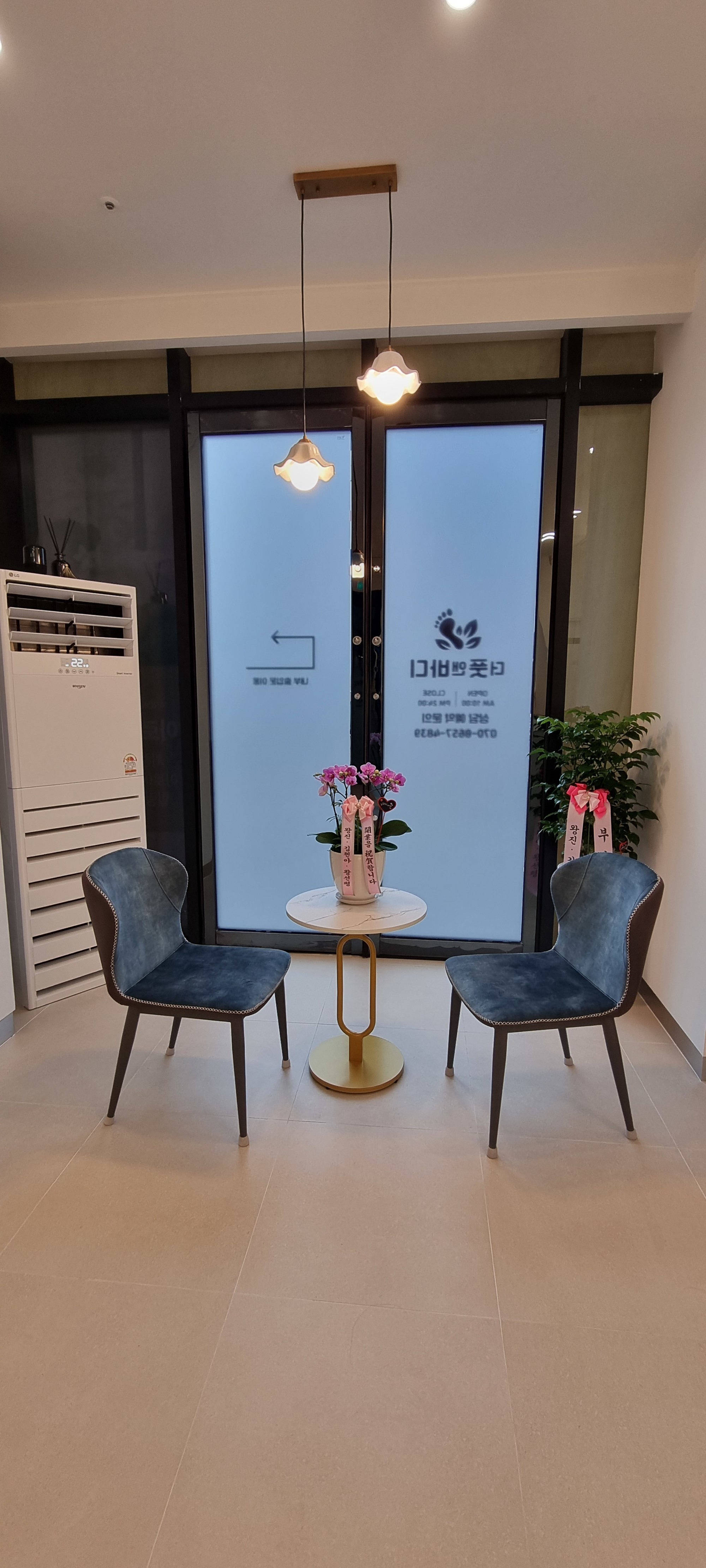양산 석산 더풋앤바디  시작했습니다.