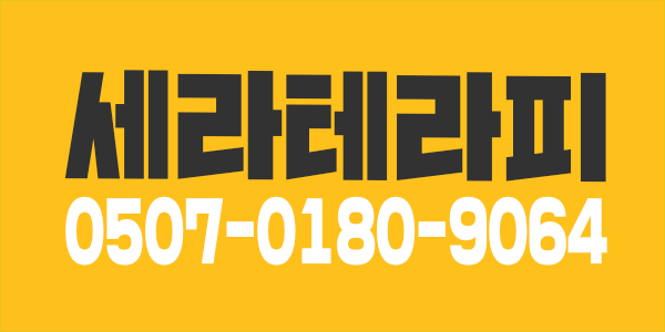 ⭐️각방샤워실⭐️먹자환영⭐️대구스웨디시⭐️고수익알바⭐️