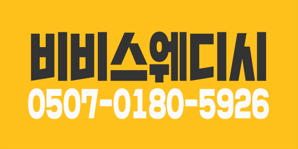 원주*비비*¤전국픽업¤▪︎소수정예▪︎《갯수보장제!》