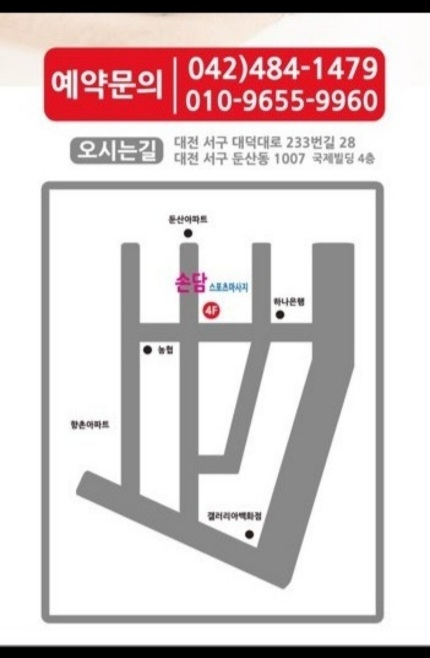 스포츠 아로마( 한국샘)