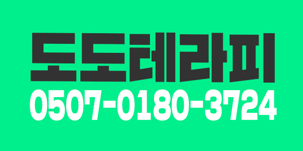 의정부 로대오거리 스웨디시 샵에서 관리샘모집(건전)