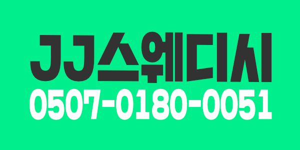 강동&천호에서 함께하실분 구인합니다 10+@