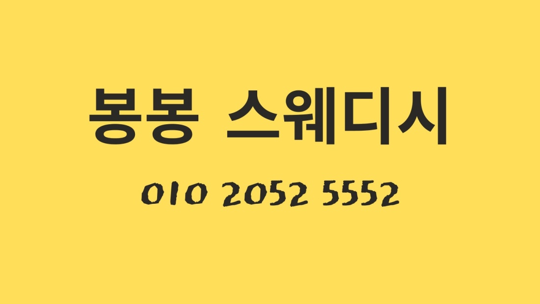 평택 소사벌 갯수 미쳐요~~~