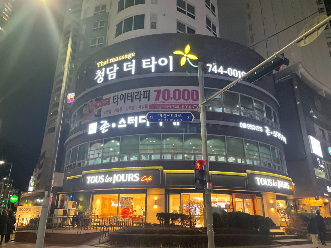 청담더타이  부산/창원 관리사 모집(경력/초보)