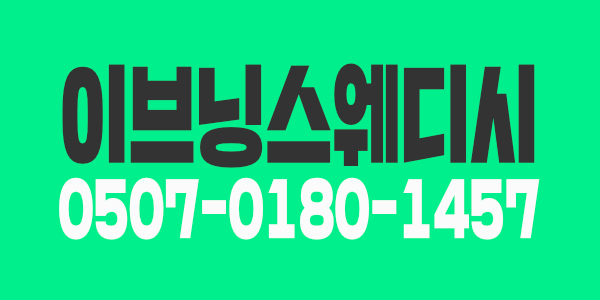 강남 이브닝 스웨디시