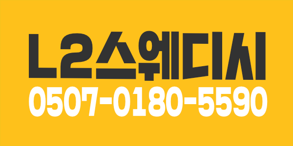 여의도(샛강역 근처))스웨 / 갯수 걱정NO/ 최고 페이 / 초보 가능 / 단기 & 주말 알바