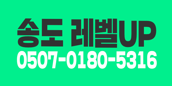 인천 송도  '레이디' 에서 관리사님 모십니다. [초보][알바][경력자] 환영입니다.