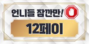 실관리 40분 12페이!! 갯수로 보여드립니다 언니들!! 갯수 보장
