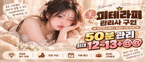[안산 갯수 압도적1등] 주간빵빵 야간 넘쳐흘러