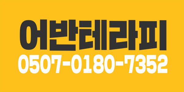 [함께할 쌤 구해요] 60분(실관리40분)11만 +@ 돈쭐나보고싶은 쌤들 빨리빨리 연락주세요