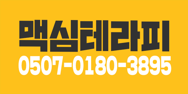 고양 일산 관리사 모집합니다