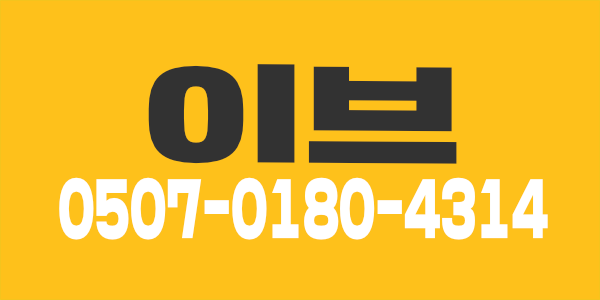 일산 제 오픈 샵 관리사 모집합니다. 초보자 가능!!!