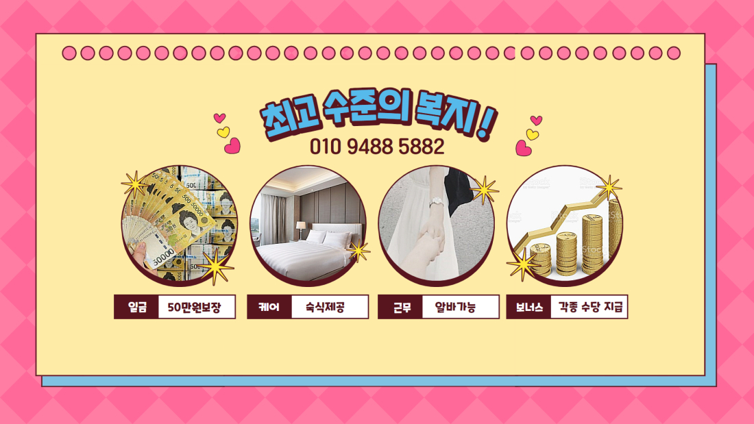 ️ 포항 1등샵 갯수 걱정NO!! 문덕 탕스파 · 스웨디시 매니저 구인합니다!! ️