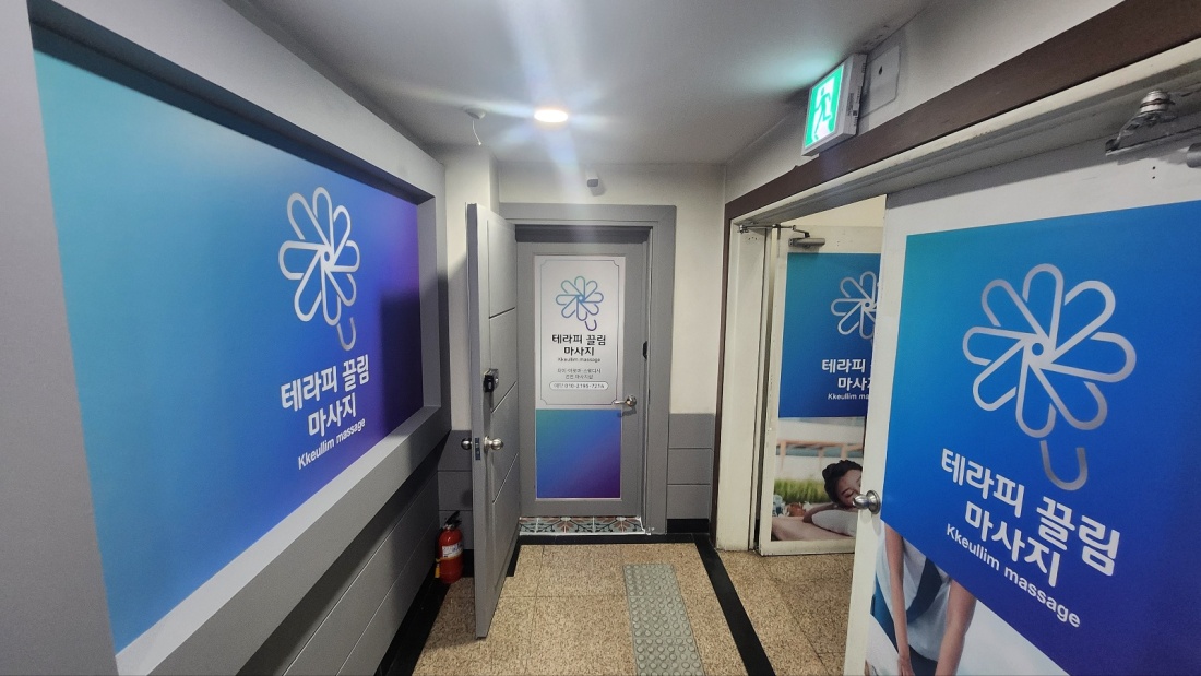 송촌동 건전 업소인 <테라피 끌림>에서 야간파트 관리사 분을 모집합니다.