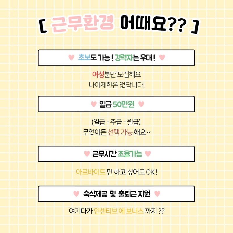 포항 문덕 콜 갯수 1등샵 문 스웨디시에서 관리사 구해용!