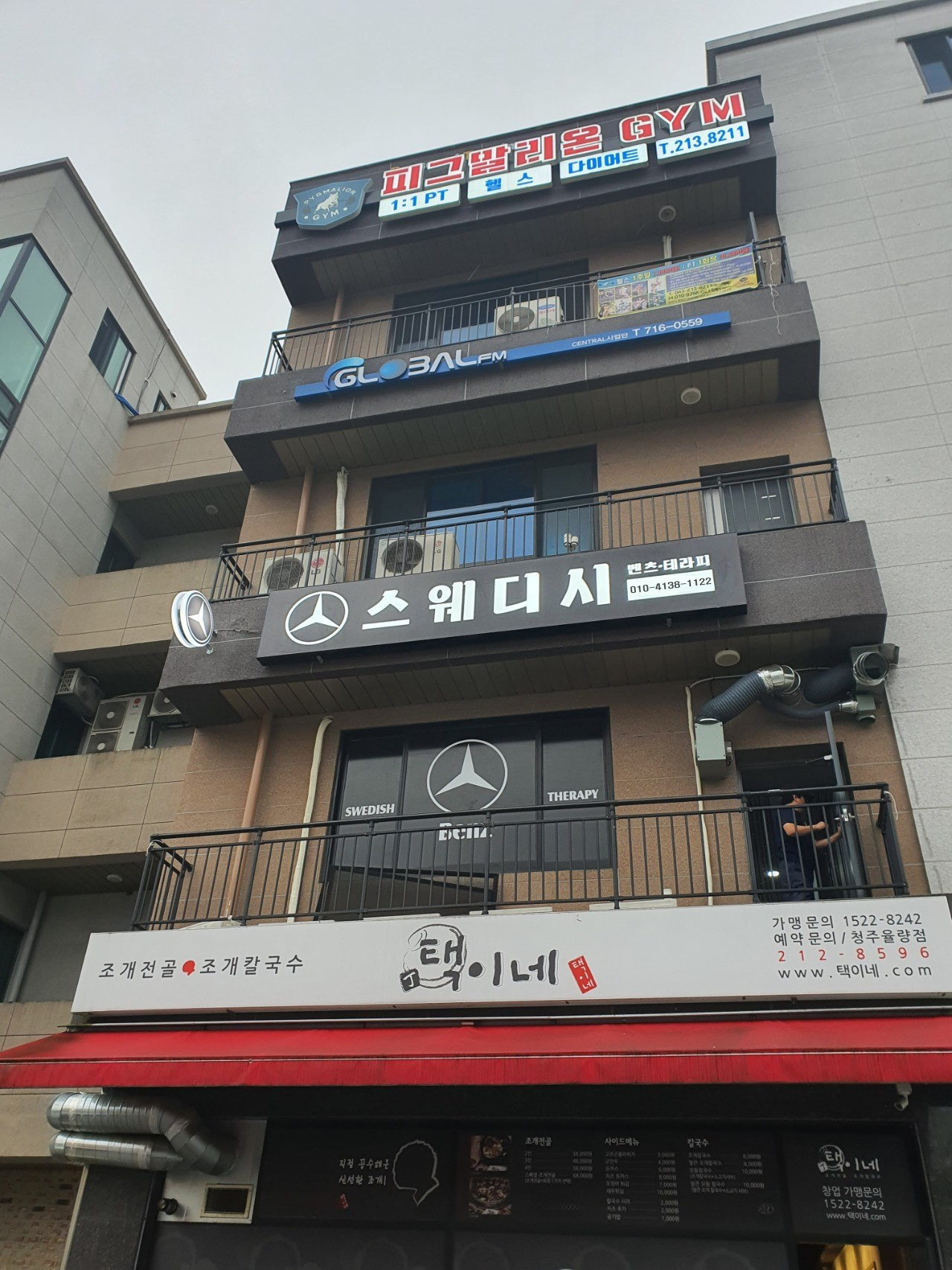 벤츠&디올스웨디시에서 관리사를 모집합니다