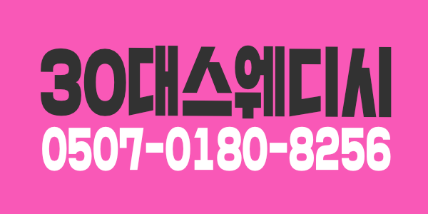30대 40대 관리사 대환영 구인구직합니다^^