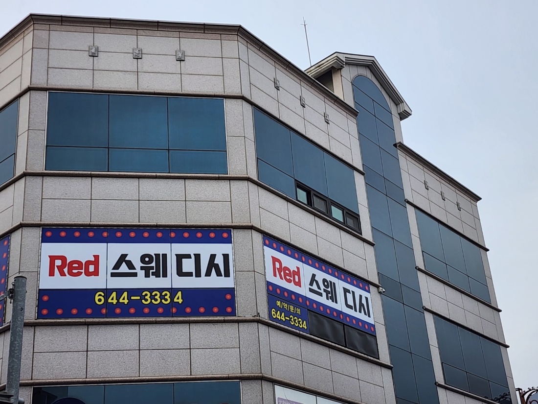 스웨디시 관리사 모집해요