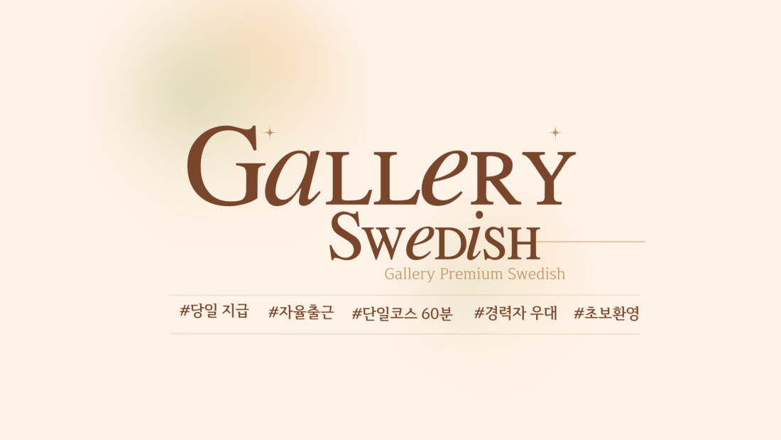 쉬는중인 쌤, NF빨 없이 한 가게에서 정착하고 싶은쌤, 여기서 다시 시작해요 !