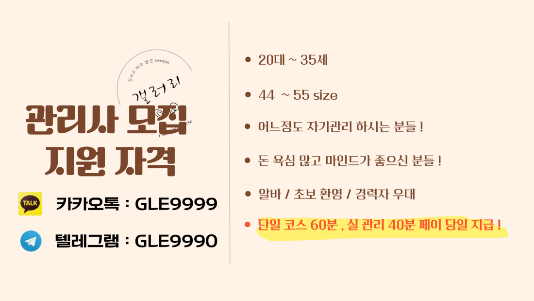 쉬는중인 쌤, NF빨 없이 한 가게에서 정착하고 싶은쌤, 여기서 다시 시작해요 !