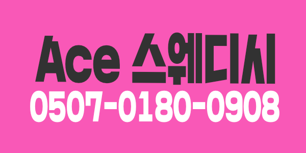 솦트한 손님층~갯수좋은 로드샵~개인대기실 사용^^  !