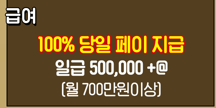 송파구1등,갯수걱정NO가락동 먹자상권내 인지도 압도적 1등샵,돈벌러오세요