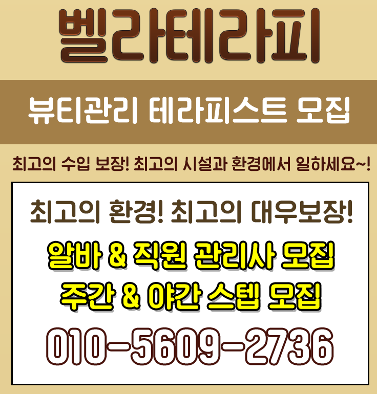 송파구1등,갯수걱정NO가락동 먹자상권내 인지도 압도적 1등샵,돈벌러오세요