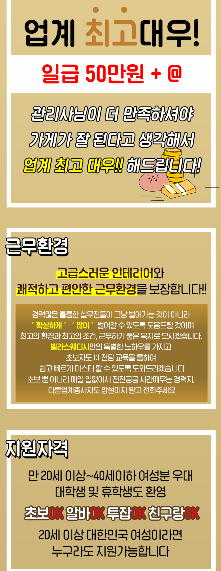 송파구1등,갯수걱정NO가락동 먹자상권내 인지도 압도적 1등샵,돈벌러오세요