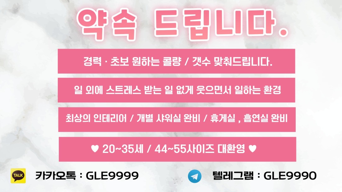 친근한 분위기에서 근무해요! 강서구 탑 3안에 드는 콜! 관리사 평균 일급 90만~100만원
