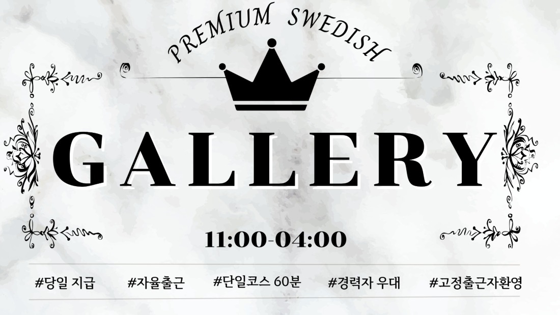 친근한 분위기에서 근무해요! 강서구 탑 3안에 드는 콜! 관리사 평균 일급 90만~100만원