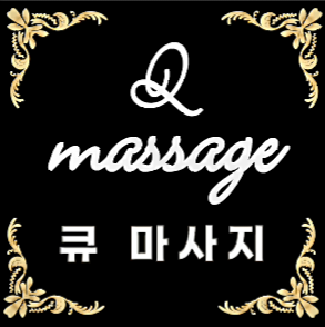 남양주 원탑! 신규샵!스웨디시 관리사 선생님 모집합니다~ 경력무관