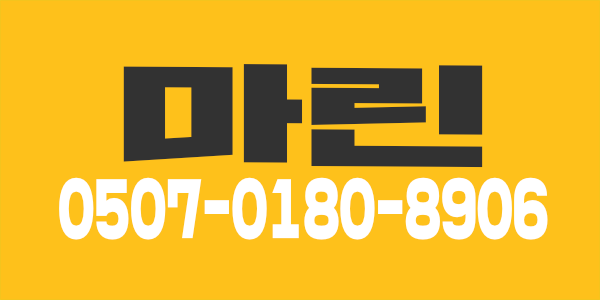 논현 마린에서 관리사쌤 구합니다