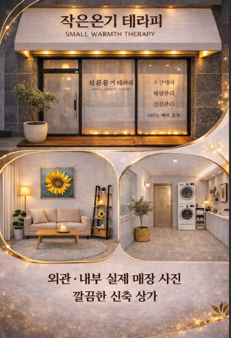 [신규오픈] 일하기 좋은 1인샵 찾으세요?