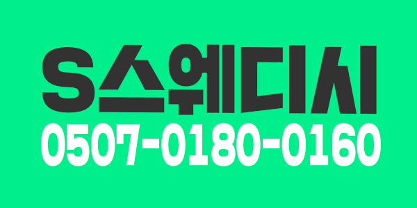 7+@ 리뉴얼 로드샵에서 함께하실 관리사분 모집합니다! 건당 7+@